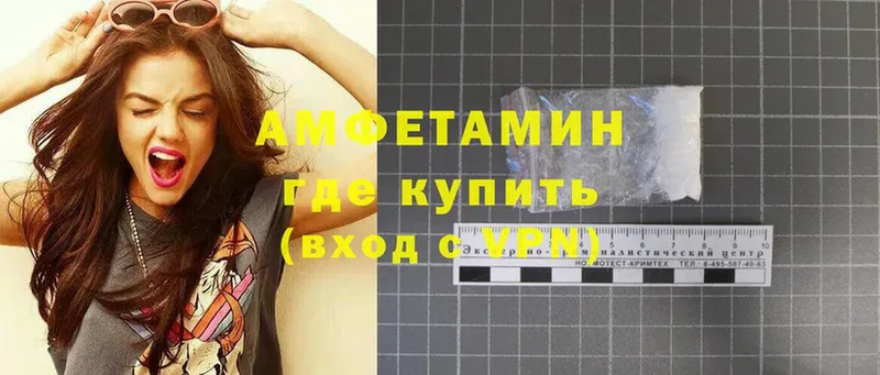 купить  цена  Невинномысск  Amphetamine Premium 